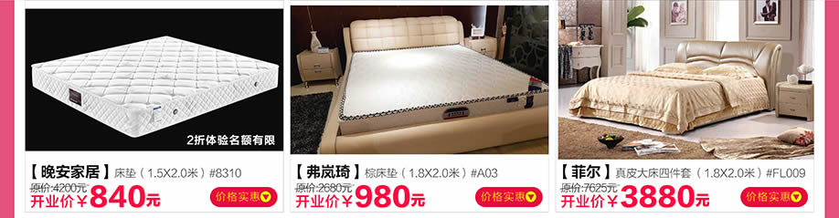 晚安家居,佛岚琦,菲尔,红树湾番禺总店,广州家具卖场,家具网上商城